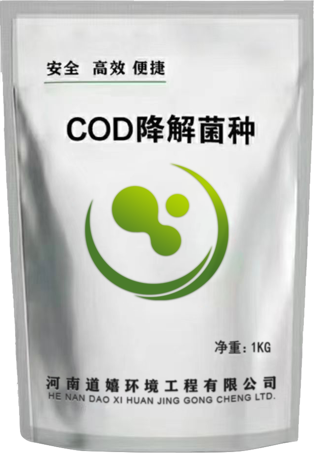 COD降解菌