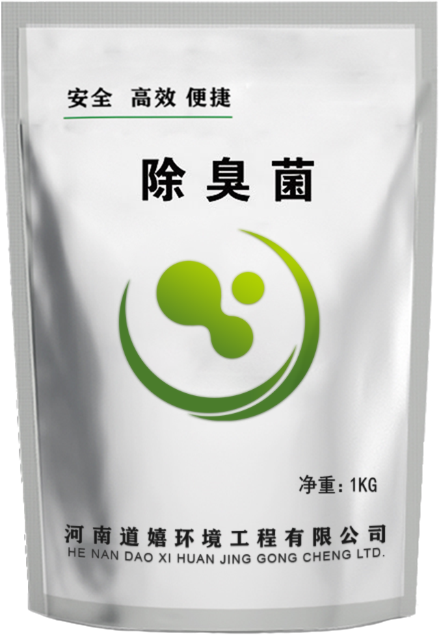 除臭菌